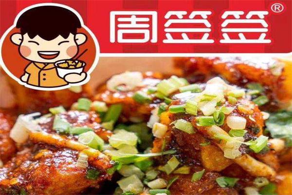 周签签锅巴土豆小吃